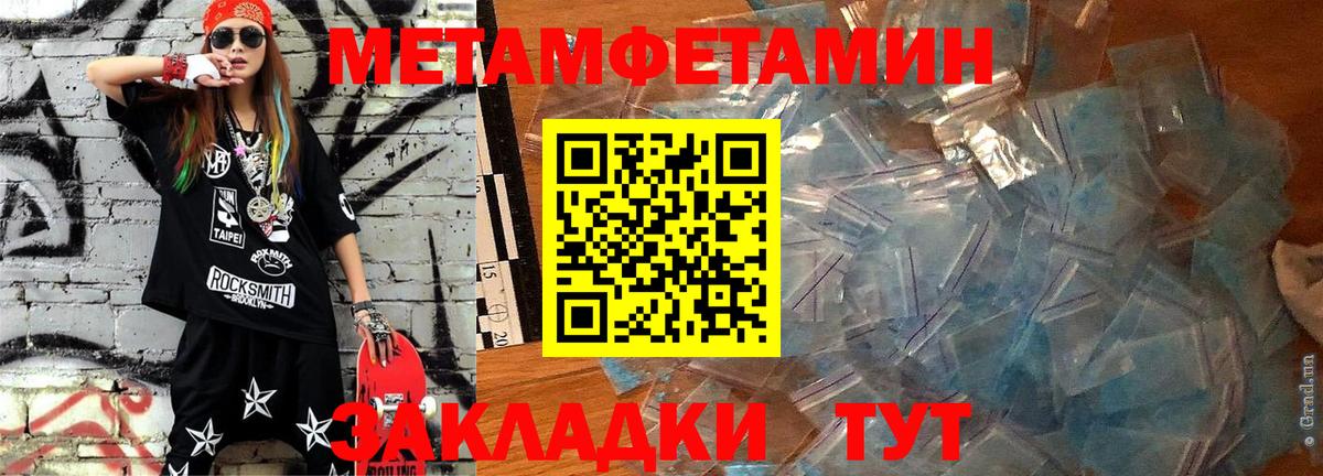 АМФЕТАМИН 98% Барнаул