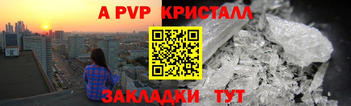 Барнаул  Alpha PVP СК  Вход с VPN 