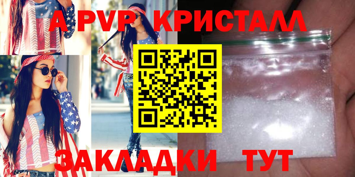 Alpha PVP СК КРИС Барнаул