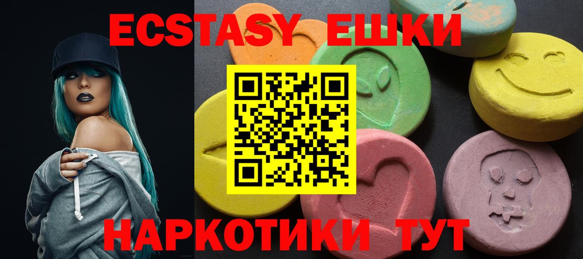 Экстази Дубай  ЭКСТАЗИ VHQ  Экстази  Вход с VPN  Барнаул 