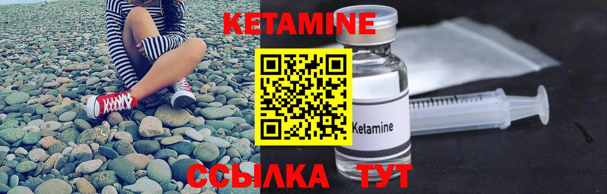 Барнаул  Кетамин VHQ  Кетамин VHQ  Вход с VPN 