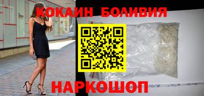 COCAINE Боровичи
