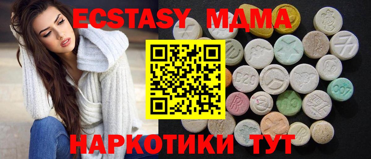 Барнаул  MDMA кристаллы  МДМА VHQ  Вход с VPN 