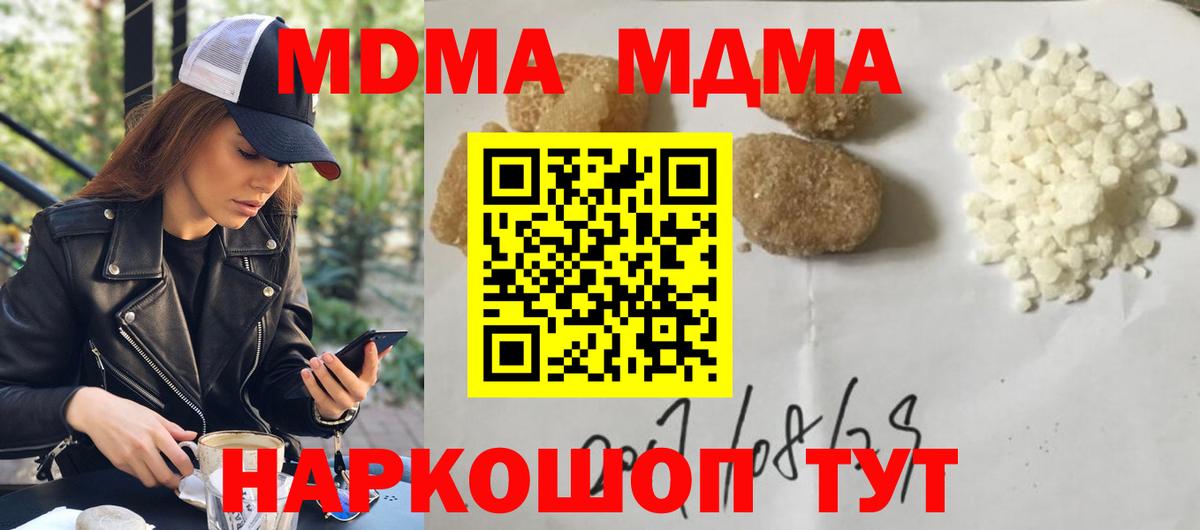 MDMA молли Барнаул
