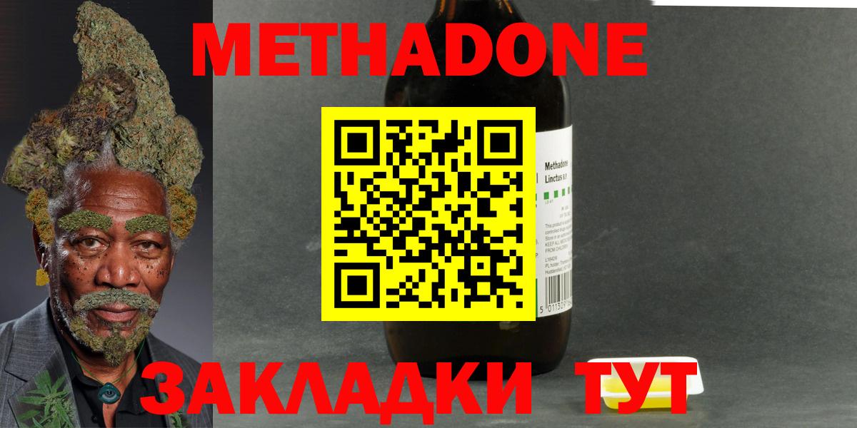 Метадон мёд Барнаул