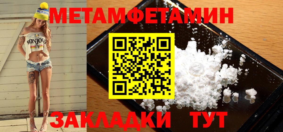 Барнаул  МЕТАМФЕТАМИН витя  Вход с VPN 