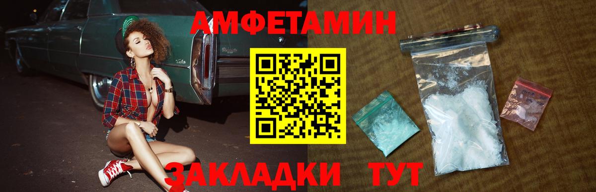 Первитин кристалл Барнаул